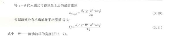 5、	alt=油样与铁谱基片表面分布计算数学表达式二